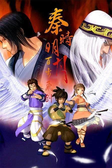 这些年我们一直在追的《秦时明月》，何时才是个尽头？