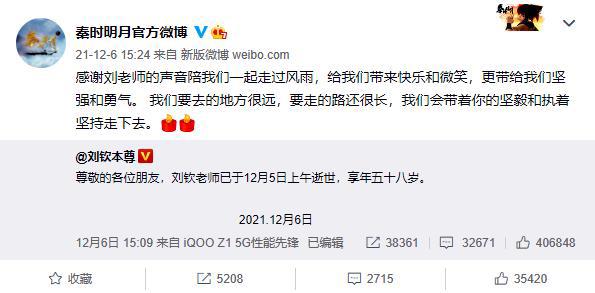 《秦时明月》系列动画未完结，盖聂的配音演员去世，观众接受不了