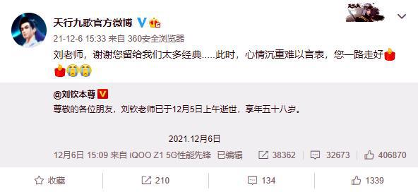 《秦时明月》系列动画未完结，盖聂的配音演员去世，观众接受不了