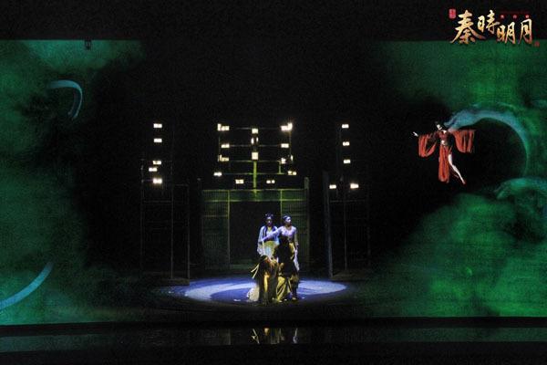 舞台剧《秦时明月之夜尽天明》观演