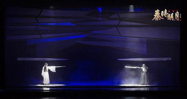 舞台剧《秦时明月之夜尽天明》观演