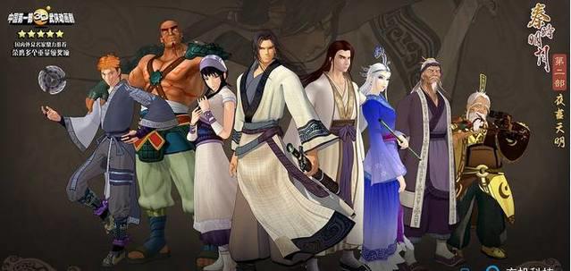 秦时明月之夜尽天明，一个神秘传说，千重机关，快意恩仇续前缘！