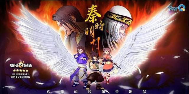 秦时明月之夜尽天明，一个神秘传说，千重机关，快意恩仇续前缘！