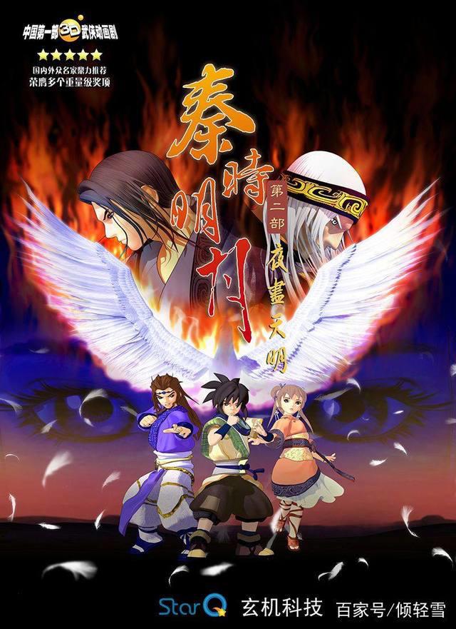 《秦时明月之夜尽天明》，那一年的墨家机关城你还记得吗？