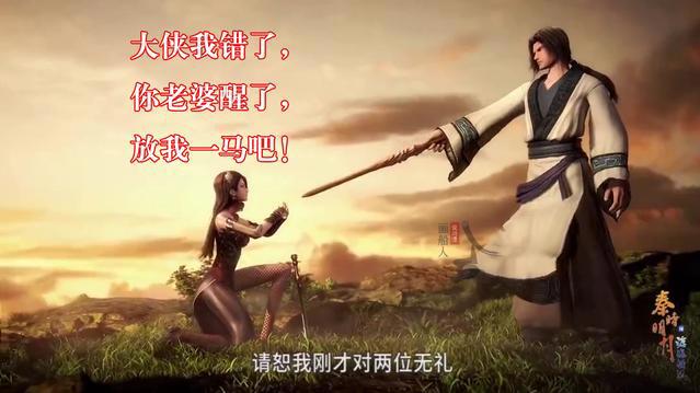 秦时明月之沧海横流：卫庄开启“太妙体”，田言能活下来真是奇迹
