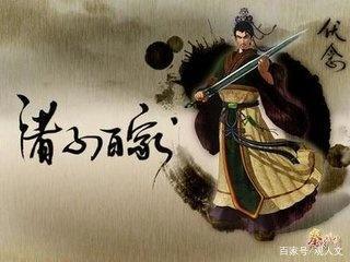 话说《秦时明月》之诸子百家