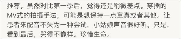 《人间世2》首集催泪回归，设计内容却被吐槽