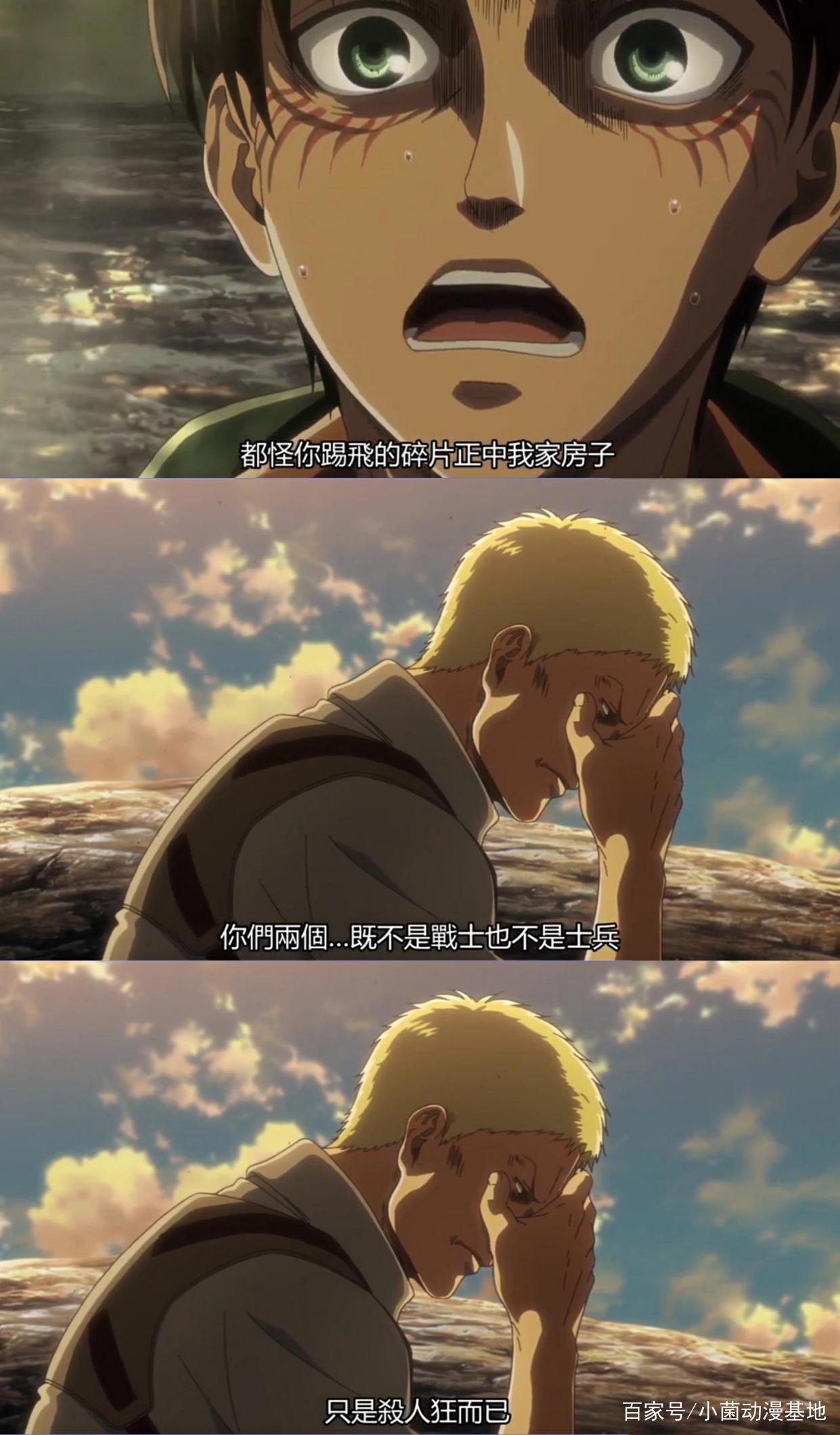 进击的巨人：经典吵架场面，艾伦刺中莱纳痛处，莱纳暴躁怒怼