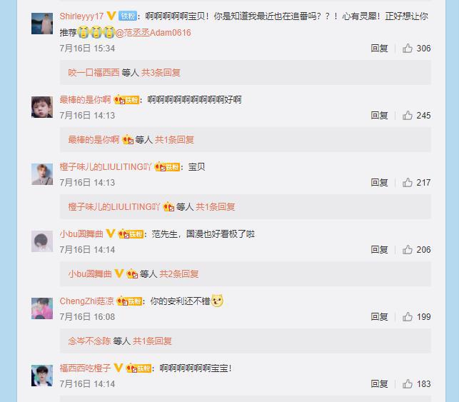 当红小鲜肉立二次元人设翻车，连《刀剑神域》和《Fate》都分不清