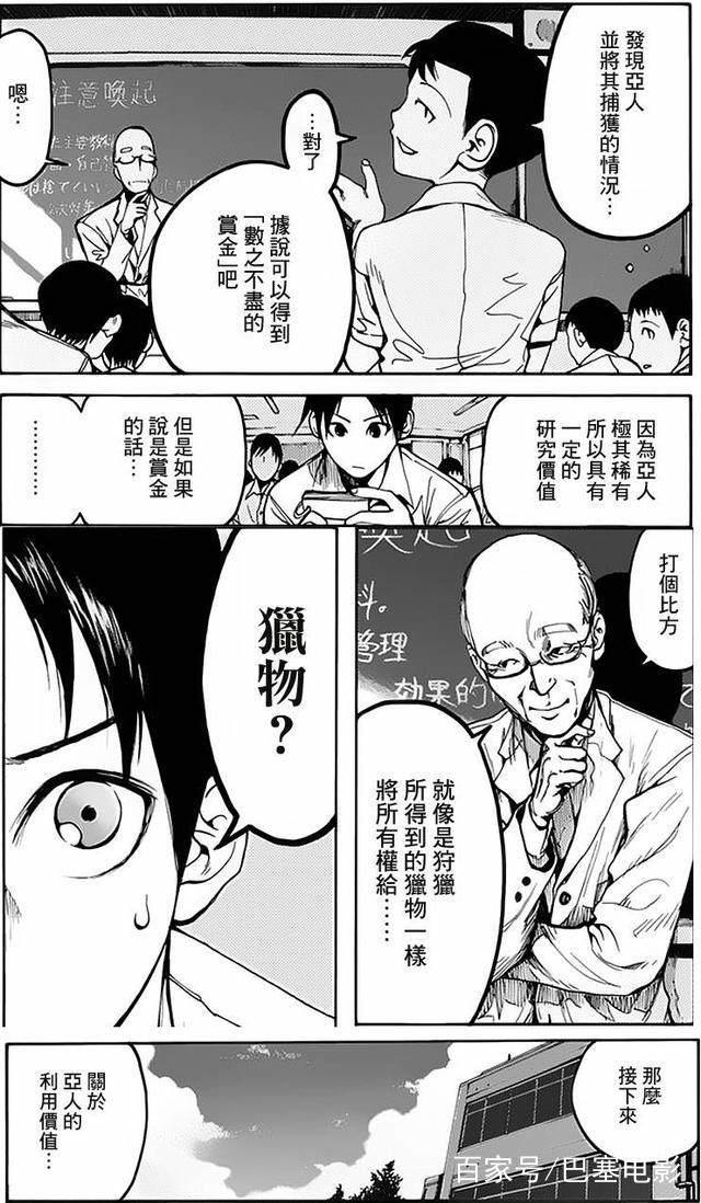 不管是不是粉丝，这部漫改真人电影都值得去看