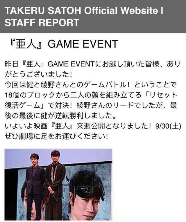 《亚人》真人圭变妹控佐藤变年轻？不死之身的终极对决燃爆来袭