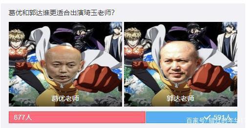 《一拳超人》要拍真人电影，谁来演琦玉老师？