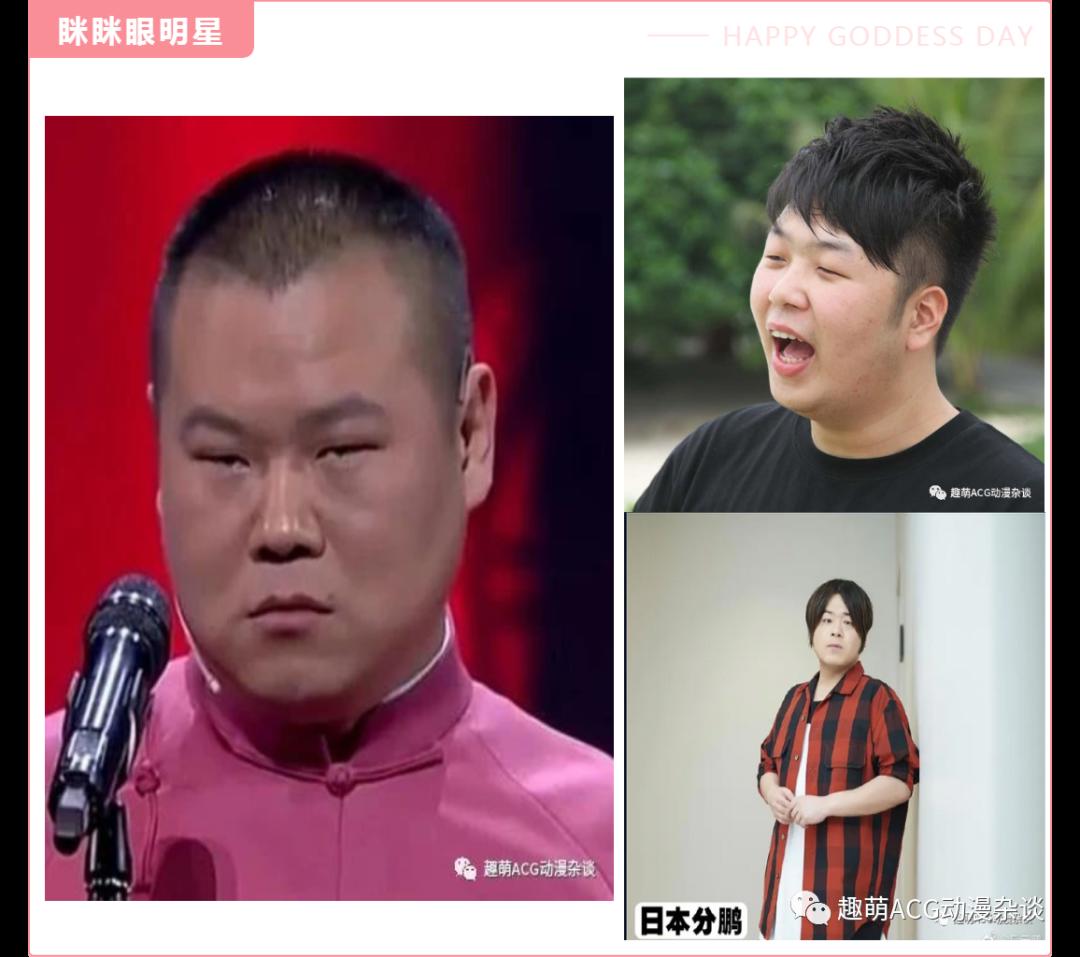 眯眯眼都是怪物系列，盘点那些深藏不露的角色