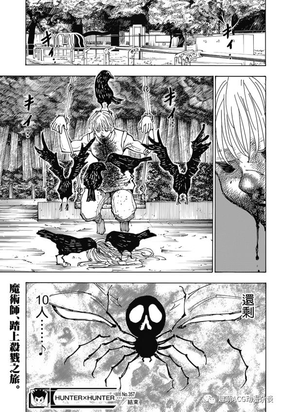 眯眯眼都是怪物系列，盘点那些深藏不露的角色