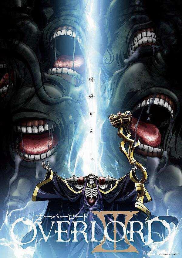 无敌流爽番《Overlord》第四季有望会在明年4月份播出
