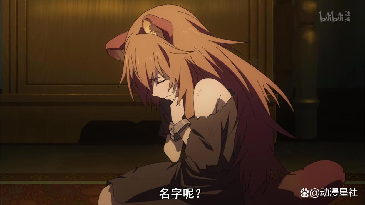 「盾之勇者成名录」第一季：憋屈的盾勇