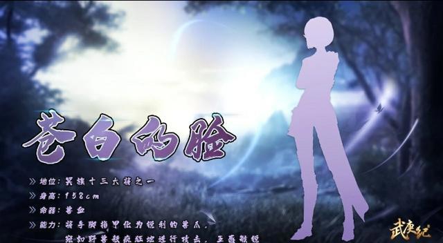 武庚纪：冥族大将还有一人未现身，曾暗恋逆天而行，最后生死未知