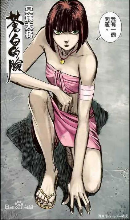 《武庚纪》冥族十三大将之「苍白的脸」