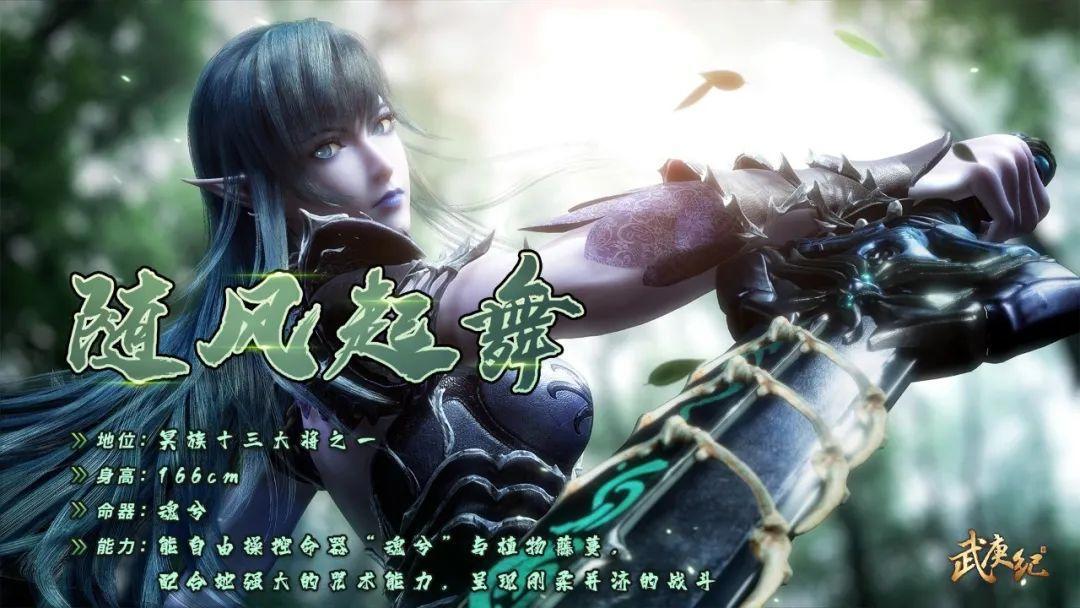 《武庚纪》新剧透：冥族13大将还差两人未上线，但已有消息（上）