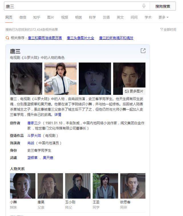 电视剧改编获得三少认可，原著粉不满，三个方面解析原著粉的愤怒