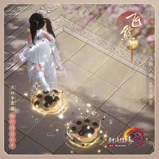 《剑网3》武林争霸赛新品登场点卡返利开启领取