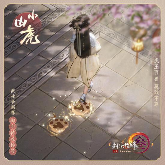 《剑网3》武林争霸赛新品登场点卡返利开启领取