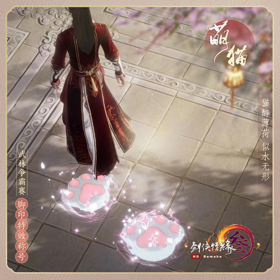 《剑网3》武林争霸赛新品登场点卡返利开启领取