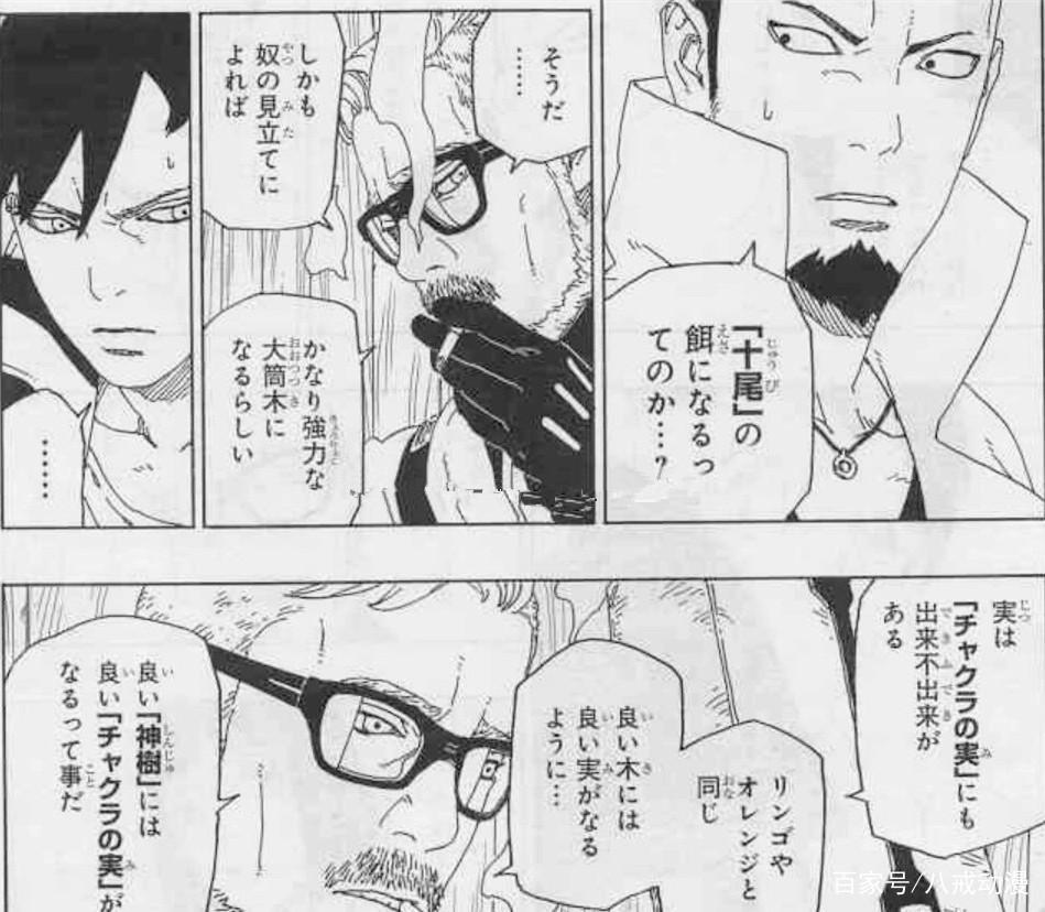 鸣人将死！开启“妖狐模式”与一式同归于尽，爷的青春结束了？