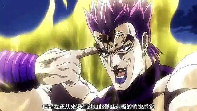 JOJO：恩多尔——将DIO奉为恶人救世主的男人！