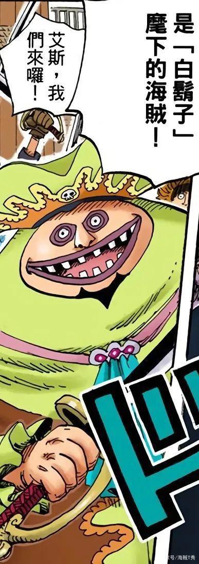 海贼王：世界最强海贼团，白胡子麾下海贼团43位船长完全解析！