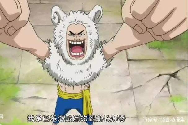 海贼王人物志：从驯兽师到巴基速递成员，走进摩奇的冒险经历
