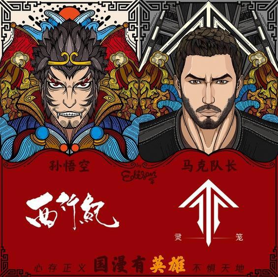 国漫新年联名来袭《西行纪》携手九大动画要你好看