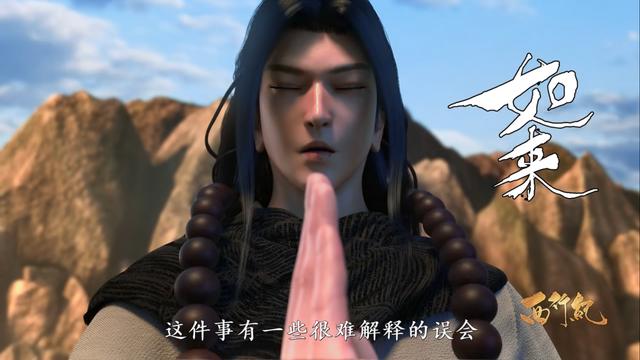 《西行纪》推陈出新，这才是动漫对经典最好的传承