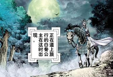 西行纪：颠覆你三观的剧情设定