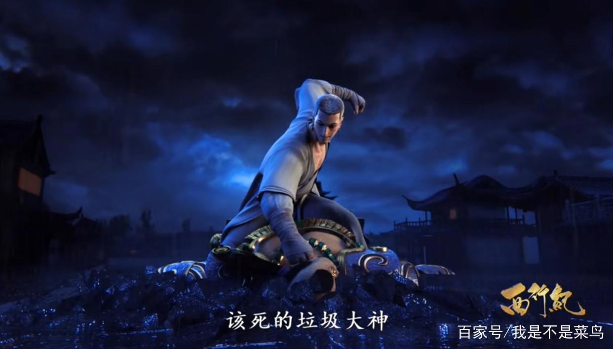 国漫《西行纪》第二季9月11日来袭！世界观之大是最吸引人的亮点