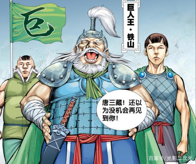 西行纪动画更新，漫画内容被删减，这一幕恐怕看不到了