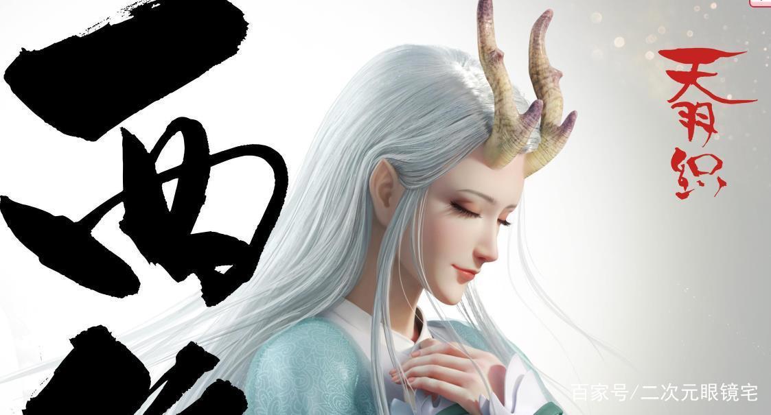 动漫推荐：西行纪再品味！