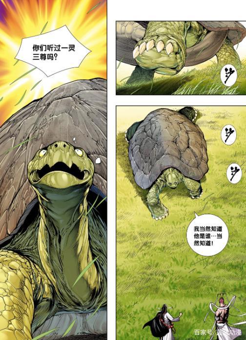 西行纪第三部漫画：比前两部以及前传狂王差的几个原因