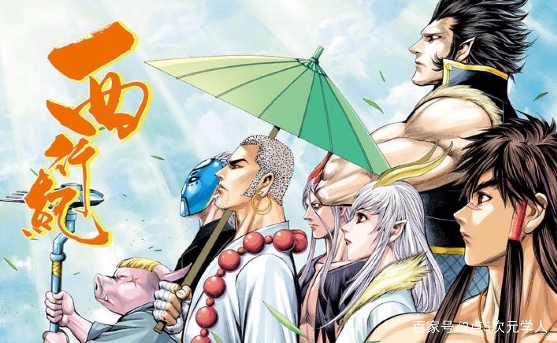 西行纪：这部由港漫改编来的国产动画，寄托了90后沿海少年的幻想