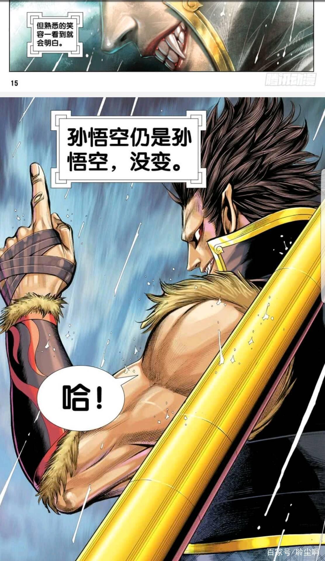 《西行纪》动漫：除了大圣外，还有一人值得期待