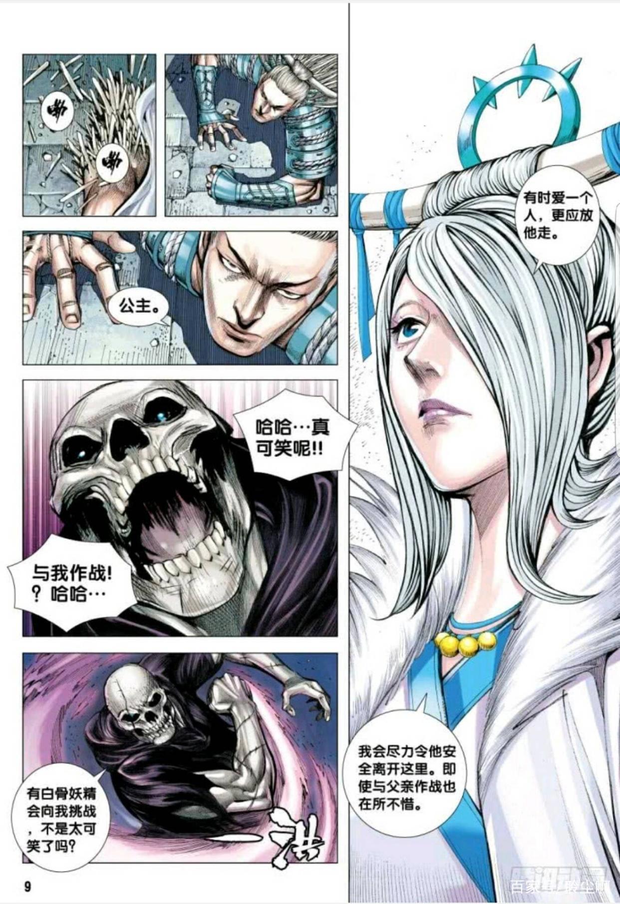 《西行纪》动漫：除了大圣外，还有一人值得期待