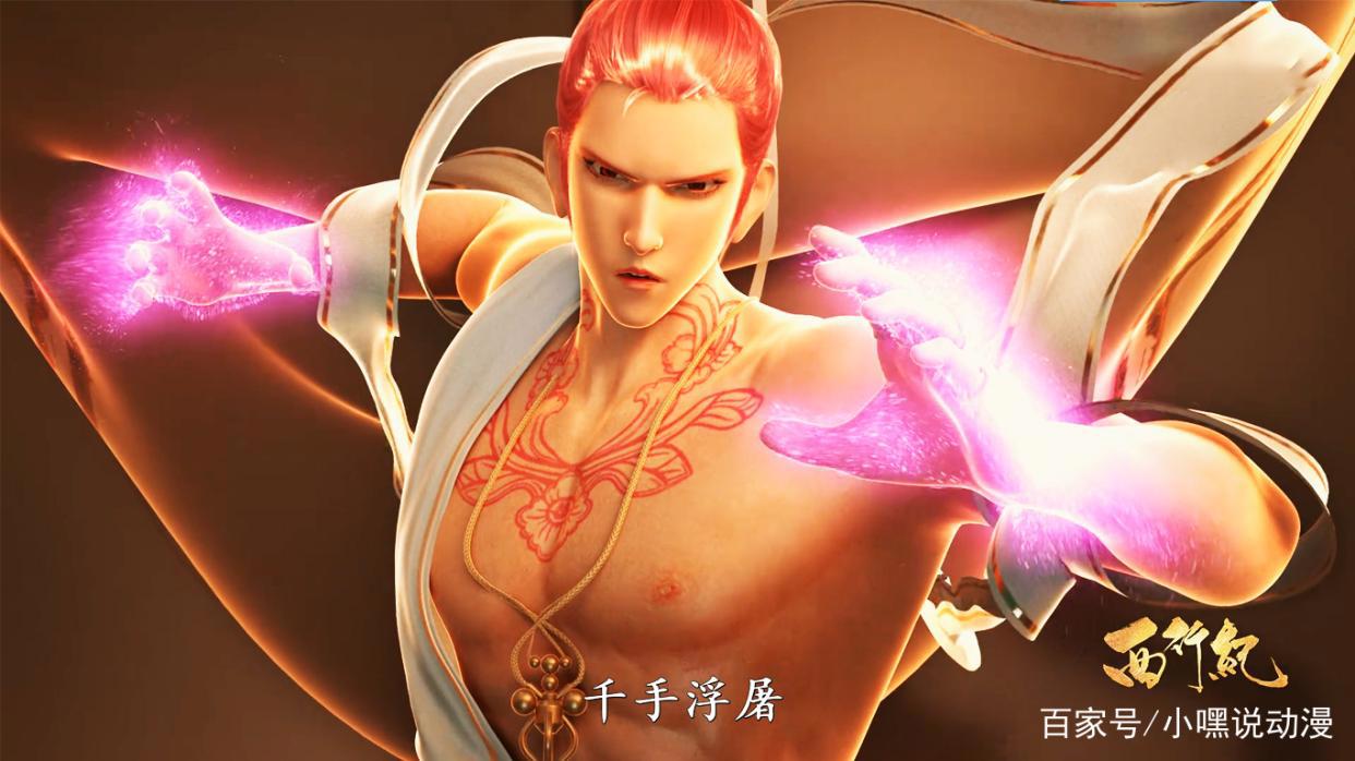 《西行纪》明明是高水准的漫画，为何动画版却惨遭吐槽？