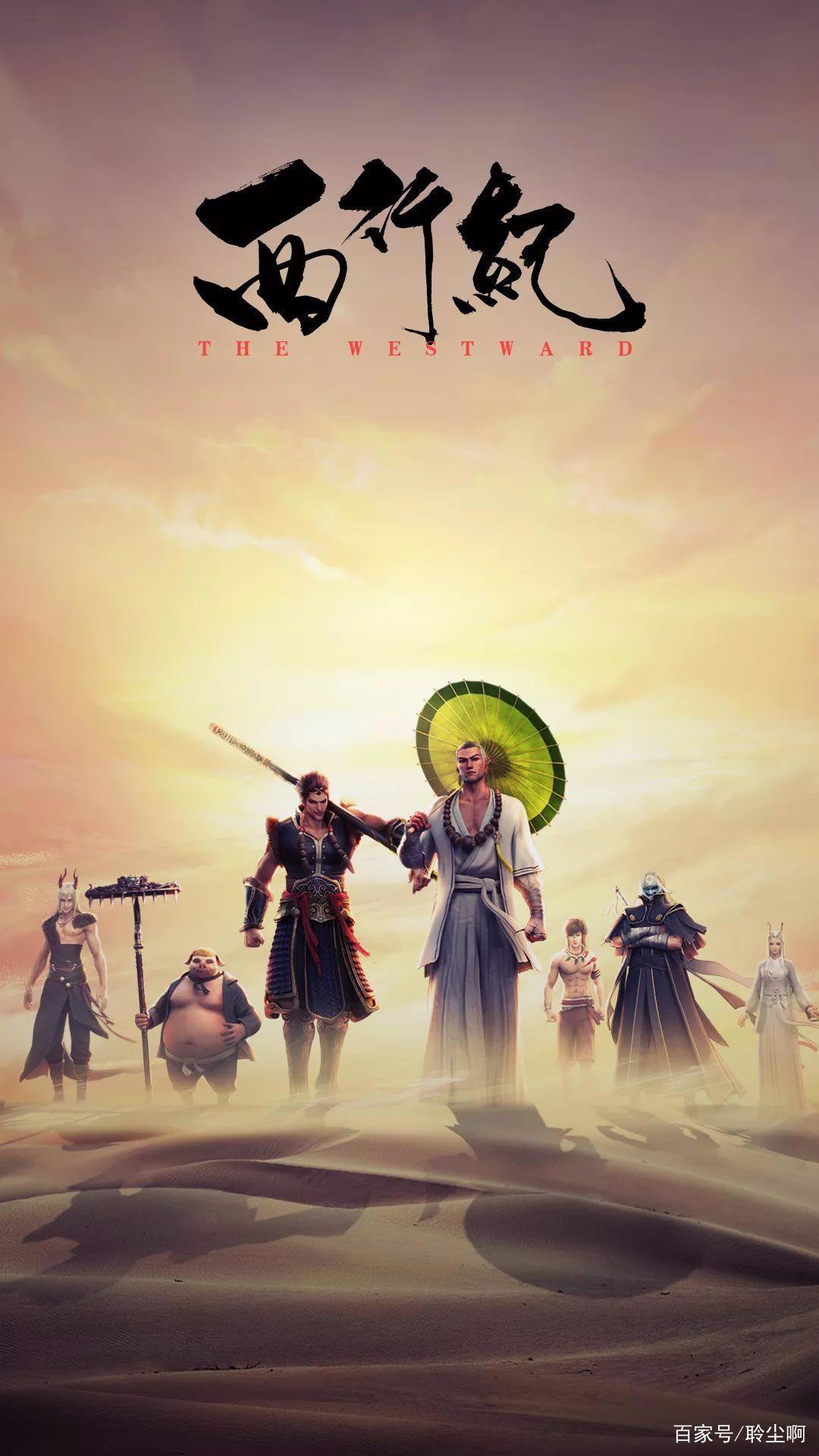 《西行纪》动漫热度下降，最主要的原因还是在这一点上