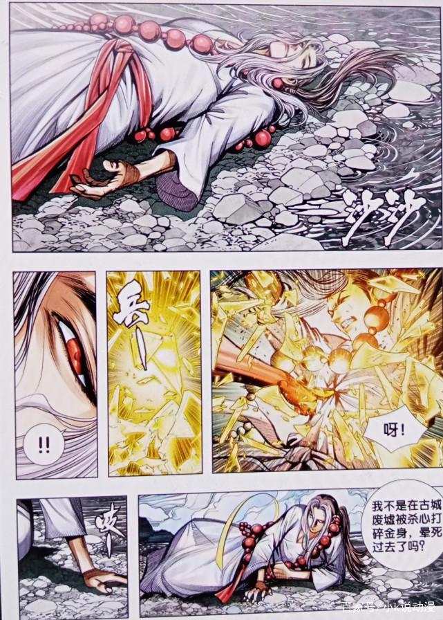 西行纪第3季：如来被追杀，新大神登场！