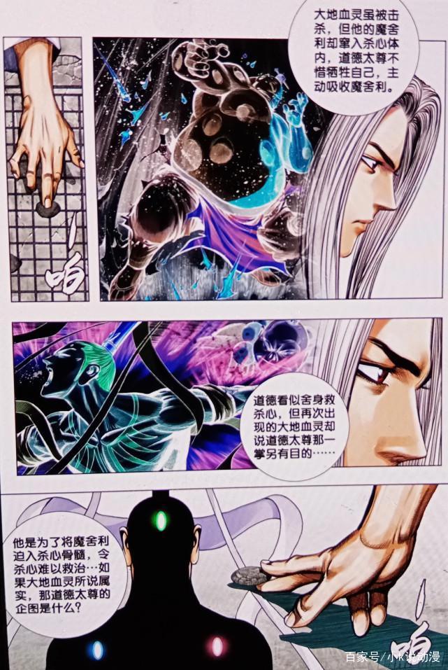 西行纪第3季：如来被追杀，新大神登场！