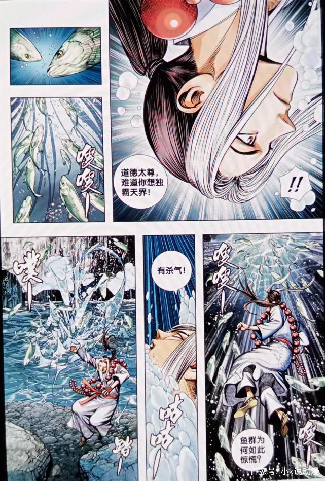 西行纪第3季：如来被追杀，新大神登场！