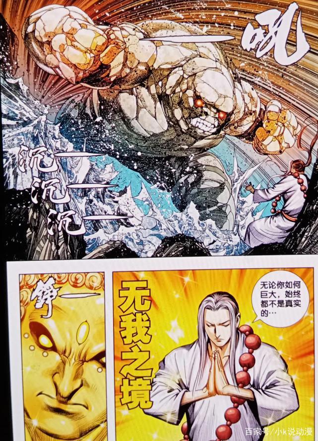 西行纪第3季：如来被追杀，新大神登场！