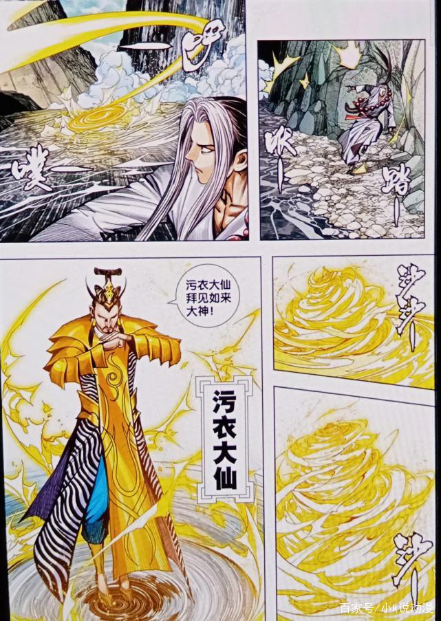 西行纪第3季：如来被追杀，新大神登场！