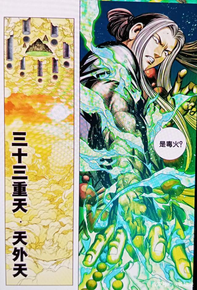 西行纪第3季：如来被追杀，新大神登场！