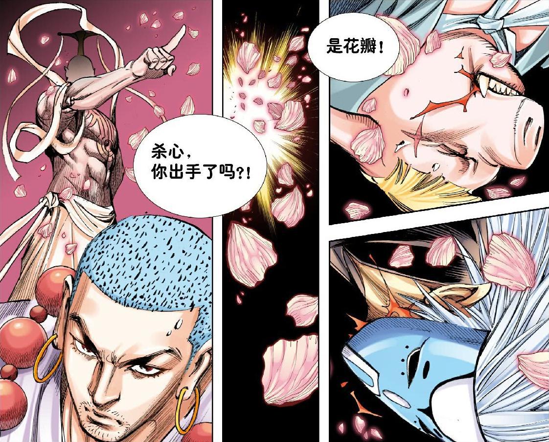 《西行纪》漫画第三部，杀心观音黑化，唐三藏师徒四人杀上天宫！